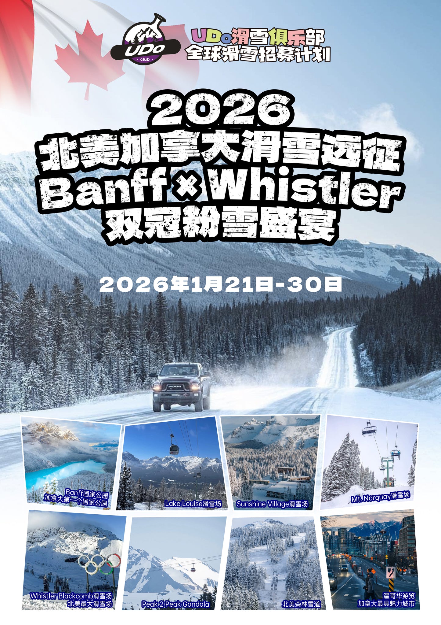 Perisher Snow Tour