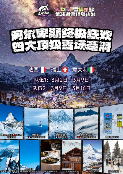Perisher滑雪團｜雪梨滑雪團｜烤全羊晚宴