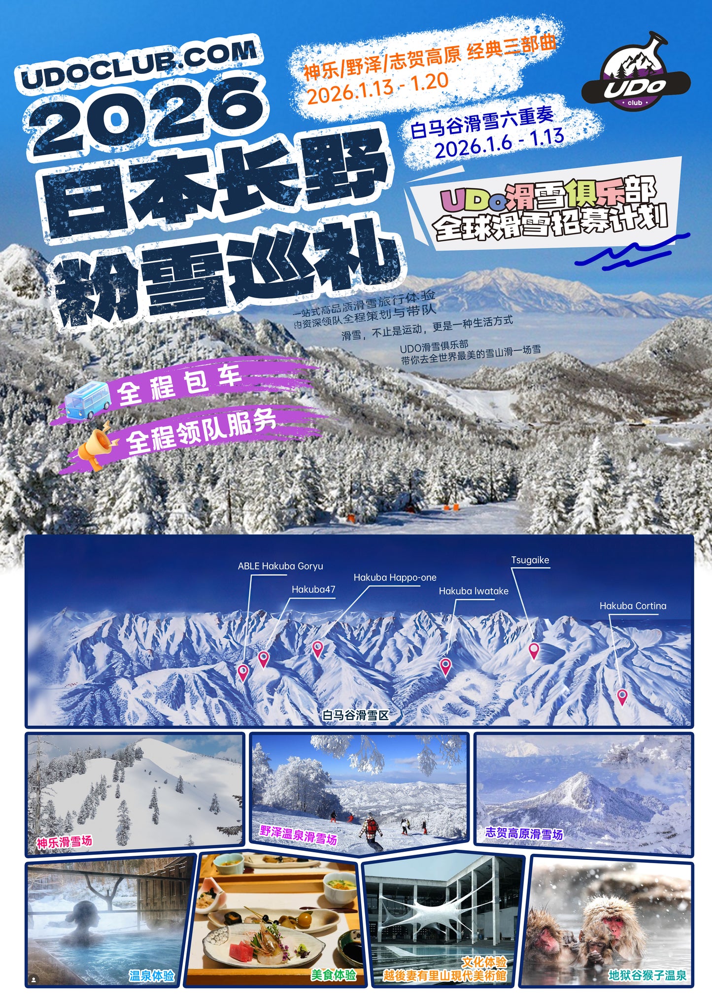 Perisher滑雪團｜雪梨滑雪團｜烤全羊晚宴