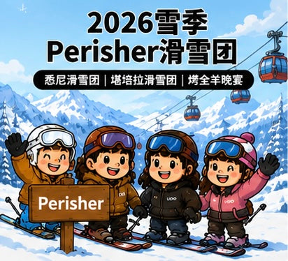  Perisher Snow Tour｜Sydney Snow Tour｜Canberra Snow Tour