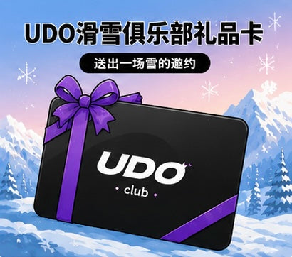UDoSnowClub Gift Card | Deliver the Dream of Snow