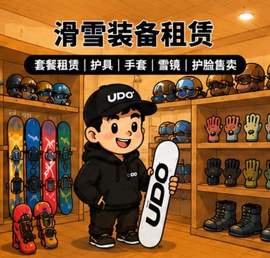 Equipment Rental | Gloves, goggles and face protectors for sale | Suit rental