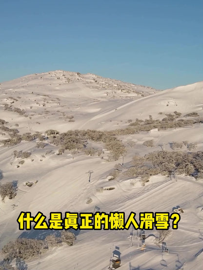 Perisher滑雪团｜悉尼滑雪团｜烤全羊晚宴
